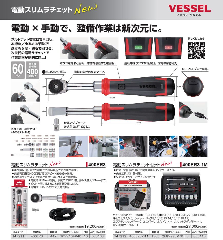 VESSEL新商品のご紹介 8