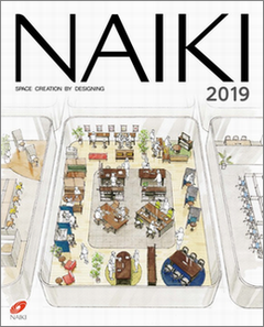 NAIKIカタログ 2019